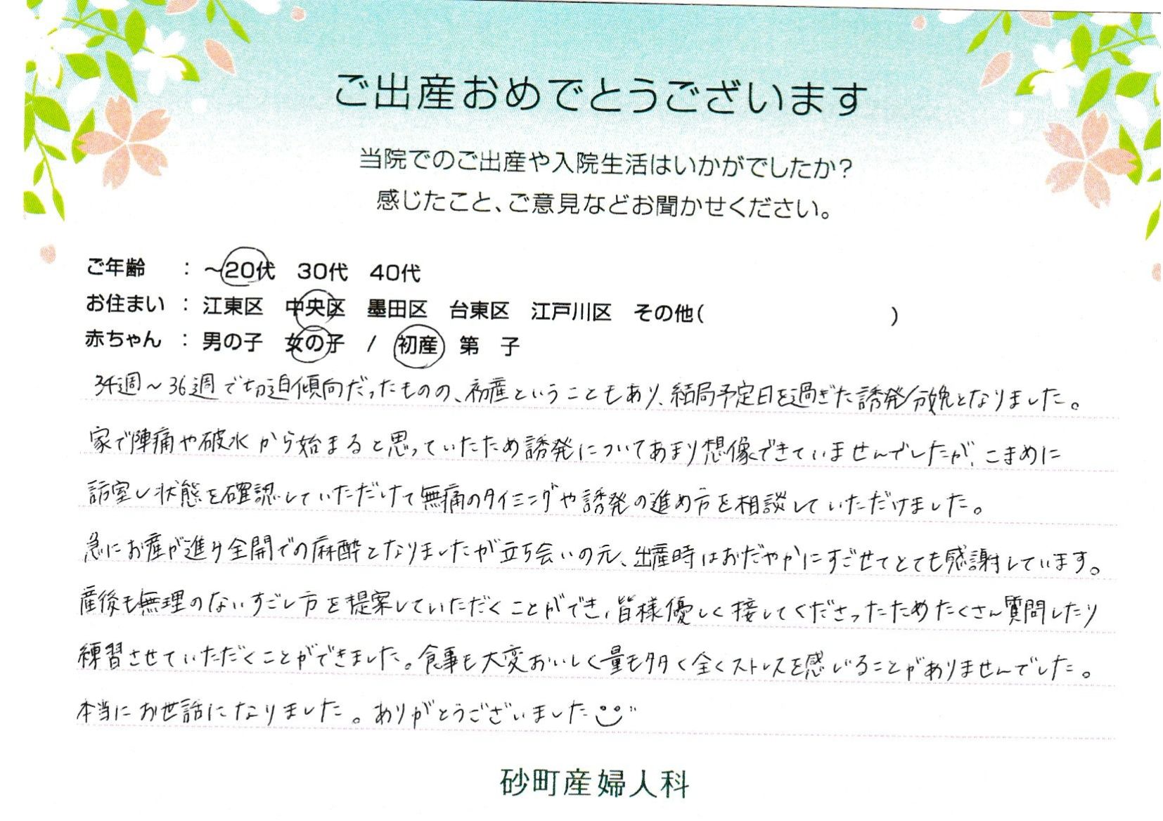 食事も大変おいしく量も多く全くストレスを感じることがありませんでした。